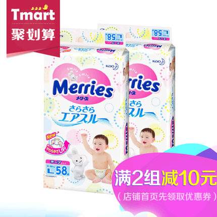 日本花王妙而舒三倍透气婴儿纸尿裤尿不湿大码L58片加量版 2包装