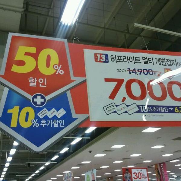 Photo taken at 홈플러스 (Home plus) by eunmi o. on 3/31/2012-全罗南道光阳市中区1811 Photo taken at 홈플러스 (Home plus) by eunmi o. on 3/31/2012