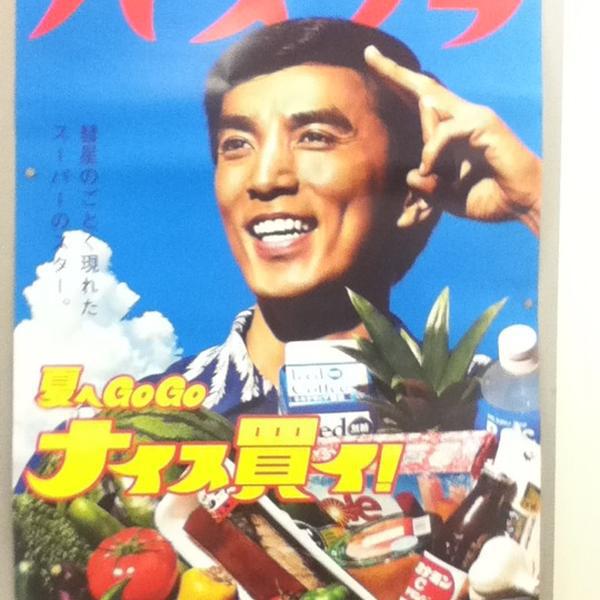 Photo taken at 西友  清瀬店 by Shushi U. on 5/25/2012