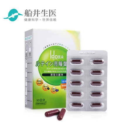 台湾船井生医【Ido亮瞳叶黄素30粒】