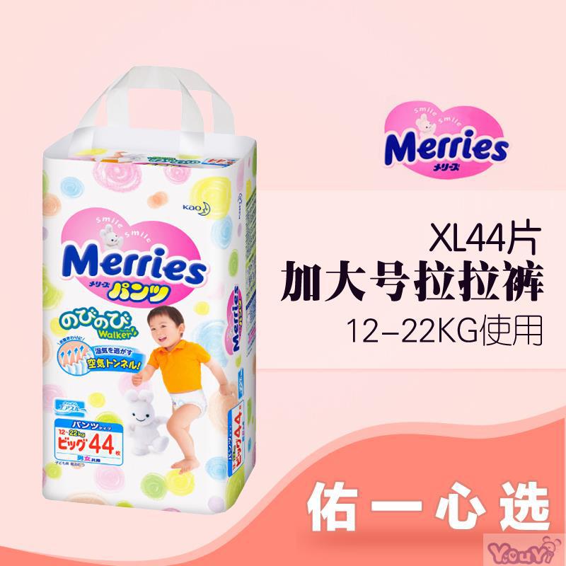 日本花王Merries妙而舒拉拉裤 XL44拉拉裤