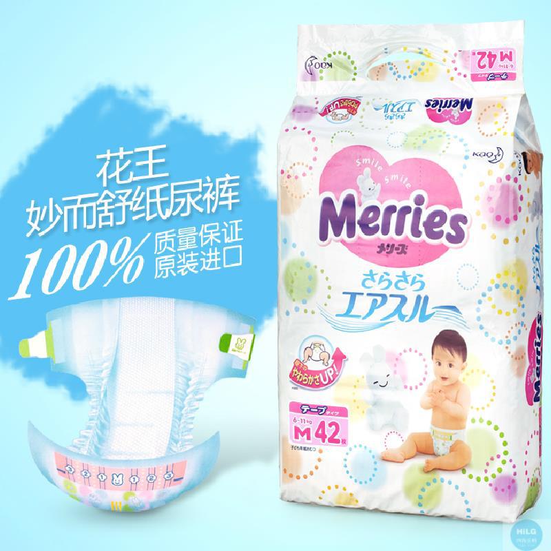 日本花王尿不湿宝宝纸尿裤 M42枚