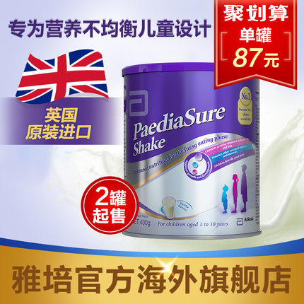 英版雅培婴幼儿童小安素营养奶粉香草味400g均衡营养  2罐起售 英版雅培婴幼儿童小安素营养奶粉香草味400g均衡营养  2罐起售