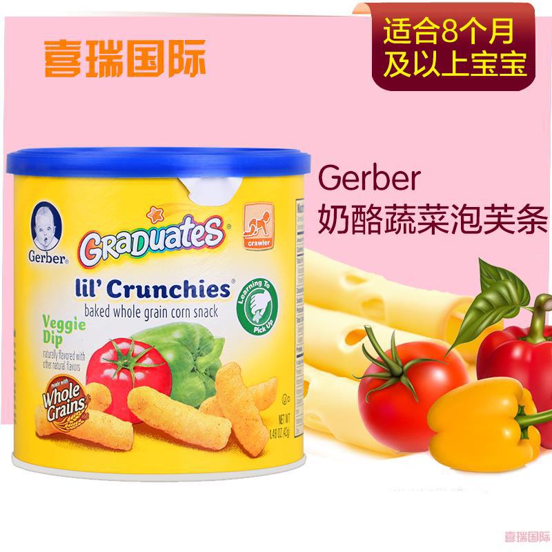 美国进口嘉宝Gerber 婴儿零食辅食 蔬菜奶酪泡芙条 42g/盒