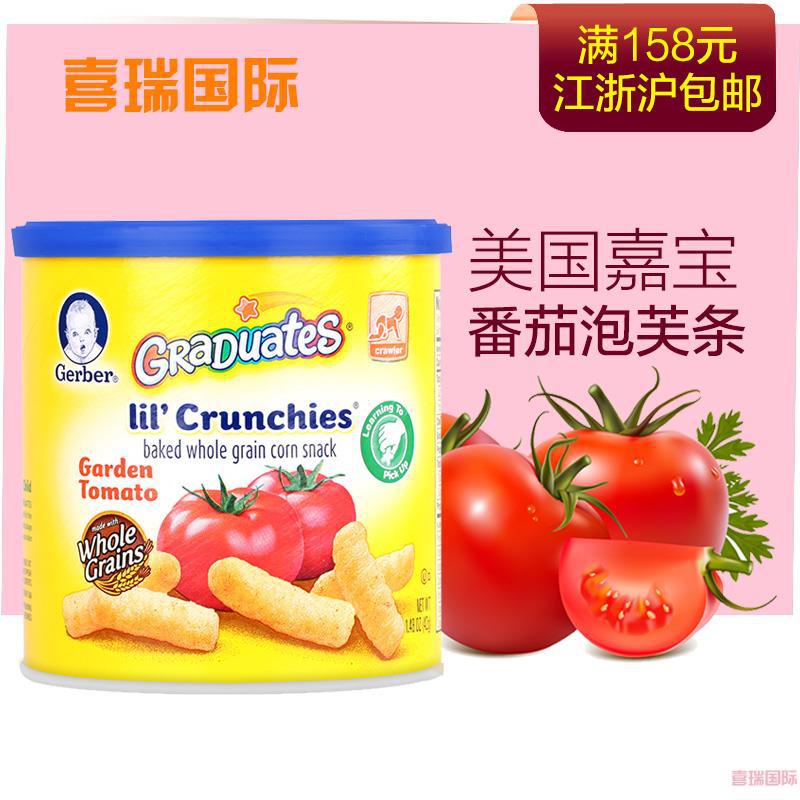 美国进口嘉宝Gerber 婴儿零食辅食 嘉宝番茄泡芙条 42g/盒