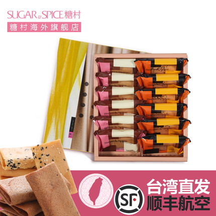 糖村台湾进口 S02-03综合薄卷饼12入礼盒休闲办公室小吃人气零食
