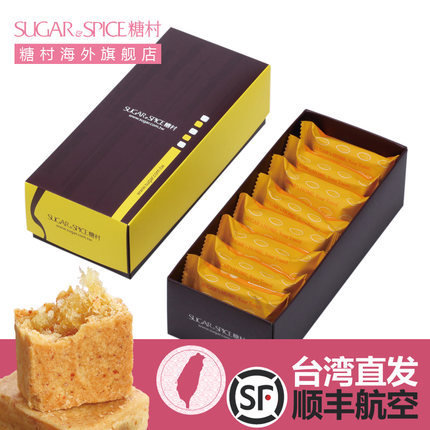 糖村台湾进口芝士凤梨酥234g 8入休闲办公室小吃进口食品人气零食
