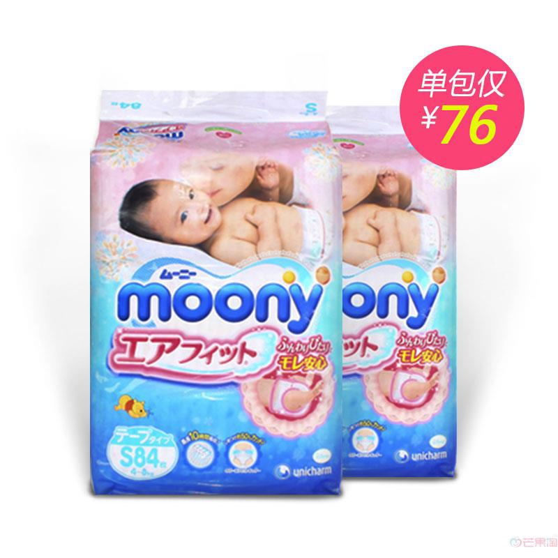 日本进口婴儿纸尿裤-Moony 纸尿裤 标准装S84 Moony纸尿裤 适用4-8kg宝宝 日本进口婴儿纸尿裤-Moony 纸尿裤 标准装S84 Moony纸尿裤 适用4-8kg宝宝