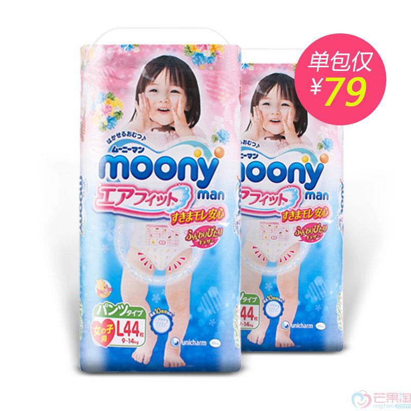 日本进口拉拉裤-Moony 拉拉裤 标准装L44 Moony拉拉裤 适用9-14kg女宝