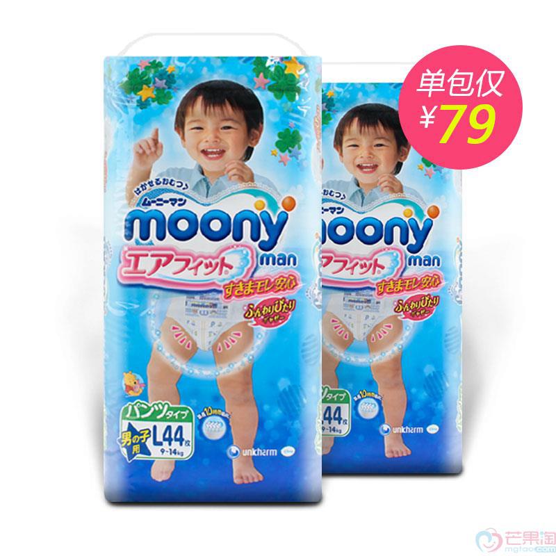 日本进口宝宝拉拉裤-Moony 拉拉裤 标准装L44 Moony拉拉裤 适用9-14kg男宝 日本进口宝宝拉拉裤-Moony 拉拉裤 标准装L44 Moony拉拉裤 适用9-14kg男宝