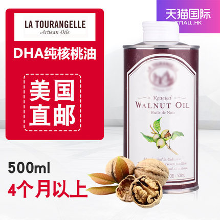 【囤货季】美国进口LaTourangelle法国拉杜蓝乔婴幼儿DHA纯核桃油 【囤货季】美国进口LaTourangelle法国拉杜蓝乔婴幼儿DHA纯核桃油