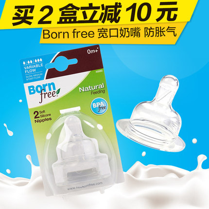 Born Free硅胶奶嘴1/2/3/Y段/变速 不含BPA 美国进口宽口奶嘴2个 Born Free硅胶奶嘴1/2/3/Y段/变速 不含BPA 美国进口宽口奶嘴2个