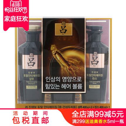 韩国RYOE/吕 参宝 新款黑吕/白吕防脱洗发水单支 韩国RYOE/吕 参宝 新款黑吕/白吕防脱洗发水单支