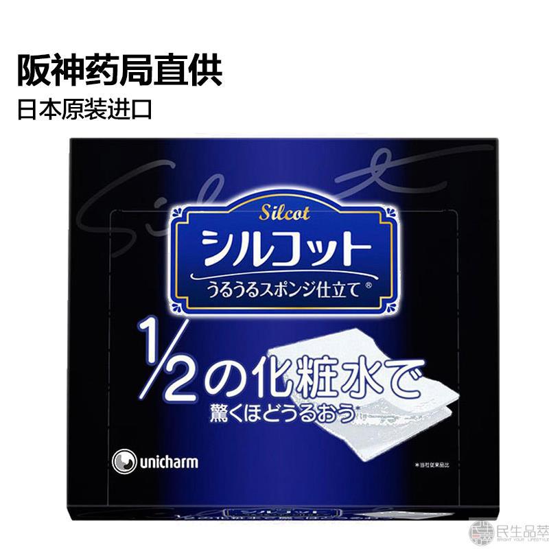 Unicharm尤妮佳Silcot超吸收省水化妆棉40枚