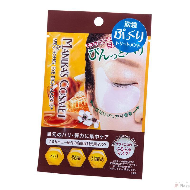 MANUKAS COSMET 麦卢卡奢华保湿眼膜 1回份(7ml/2枚入)
