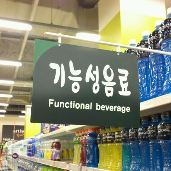 Photo taken at 홈플러스 / Home Plus by Marukii [SU2] on 2/13/2012