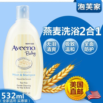 [直邮]美国进口Aveeno艾维诺婴儿燕麦无泪2合1洗发沐浴液532ml