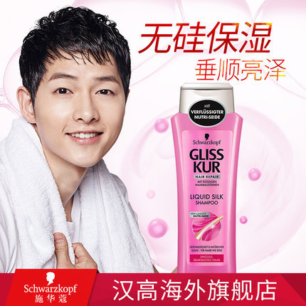 德国进口施华蔻丝蛋白无硅油洗发水秀发柔顺润泽250ml