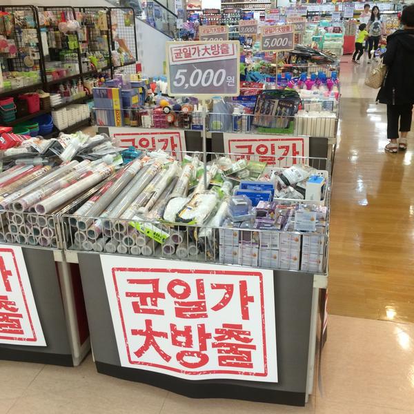 Photo taken at 롯데마트 (LOTTE Mart) by hi i. on 5/3/2015
