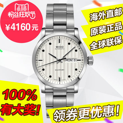 全球联保 瑞士美度舵手系列手表 自动机械男表M005.830.11.031.00