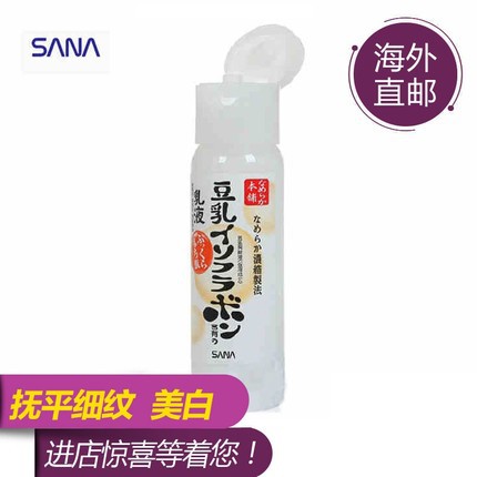海外直邮日本 SANA莎娜 豆乳美肌保湿乳液150ml 美白滋润