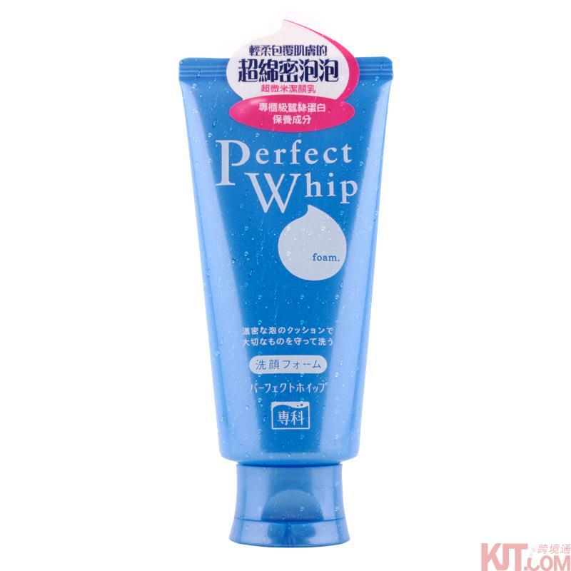 perfect whip资生堂洗颜专科浓密泡沫洁面乳洗面奶 蓝色经典款