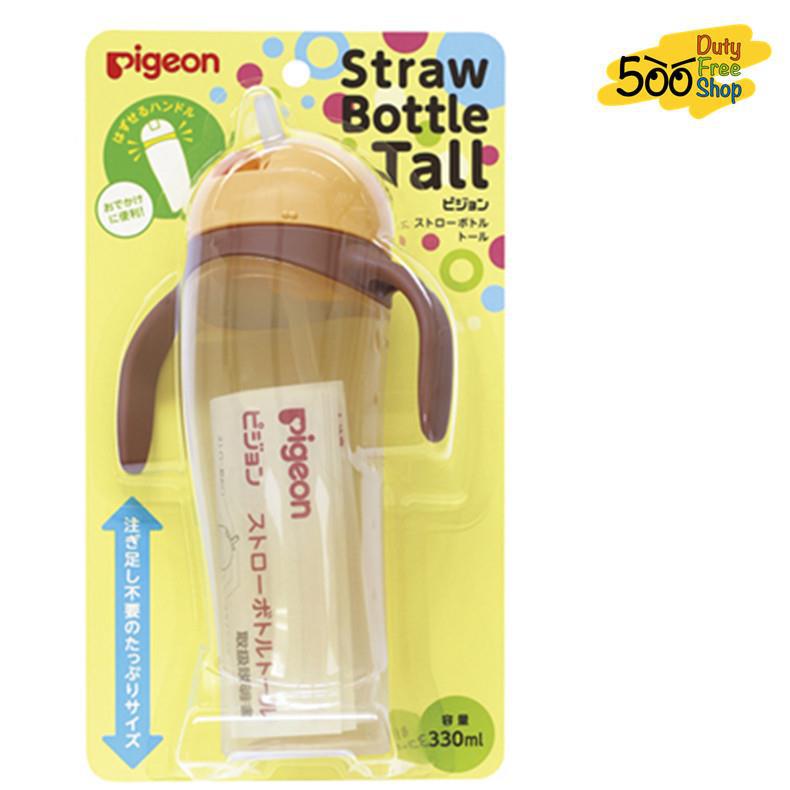 日本进口吸管水杯-贝亲PIGEON 吸管水杯 330ml 黄色(橘黄)