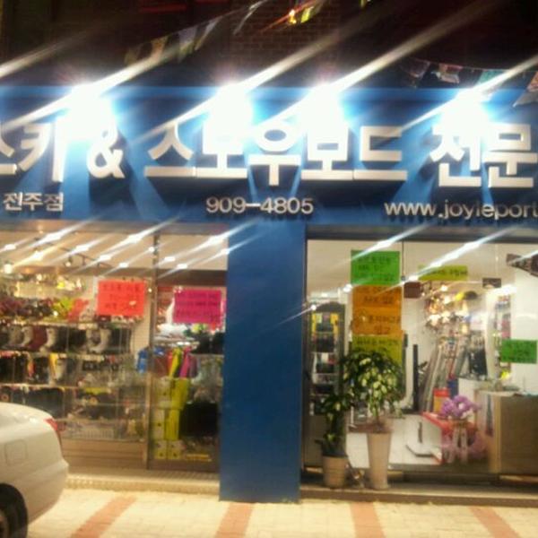 Photo taken at 홈플러스 (Home Plus) by Hyun Yup K. on 11/15/2011-全北全州完山区170号 Photo taken at 홈플러스 (Home Plus) by Hyun Yup K. on 11/15/2011