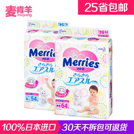日本进口花王纸尿裤M64+L54组合装 婴儿尿不湿男女通用透气