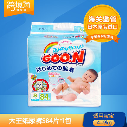 日本原装进口 大王维E纸尿裤S84片 婴儿尿不湿4-8kg宝宝