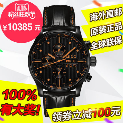 新品 全球联保美度舵手系列手表 M005.614.36.051.22 机械男表