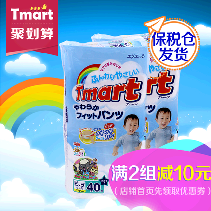 日本进口大王Goo．n！/大王 拉拉裤(男) XL40片两包装 保税仓发货