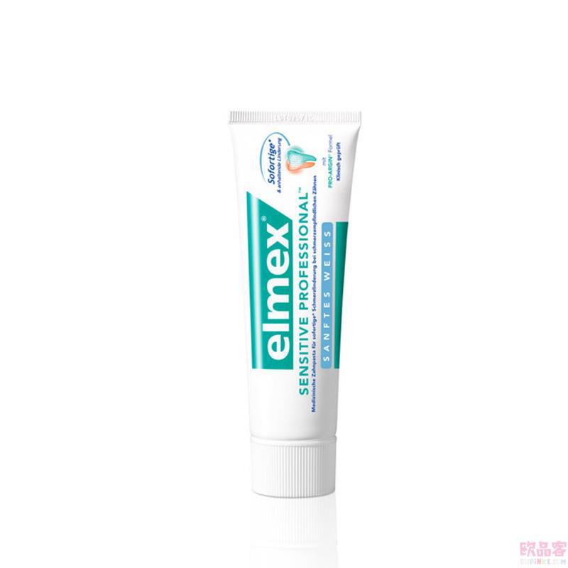 【欧品客】德国Elmex牙膏舒缓防蛀美白成人牙膏7(孕妇可用)75ml 【欧品客】德国Elmex牙膏舒缓防蛀美白成人牙膏7(孕妇可用)75ml