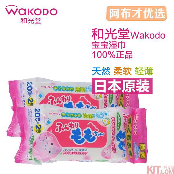 日本进口婴儿手口湿巾-Wakodo和光堂婴儿手口湿巾 婴儿桃精华湿纸巾20片*2包 日本进口婴儿手口湿巾-Wakodo和光堂婴儿手口湿巾 婴儿桃精华湿纸巾20片*2包