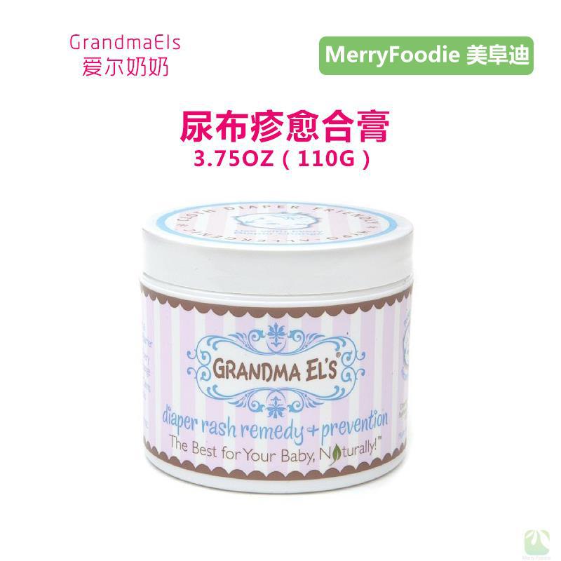 Grandma El＇s 爱尔奶奶 尿布疹愈合膏 3.75OZ 110G