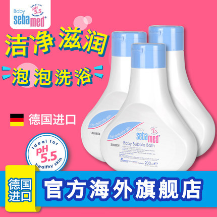 施巴德国进口婴儿童泡泡沐浴露200ml*3支 宝宝洗发沐浴二合一保湿