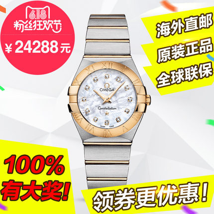 全球联保 欧米茄手表 Omega星座女表石英表123.20.27.60.55.002