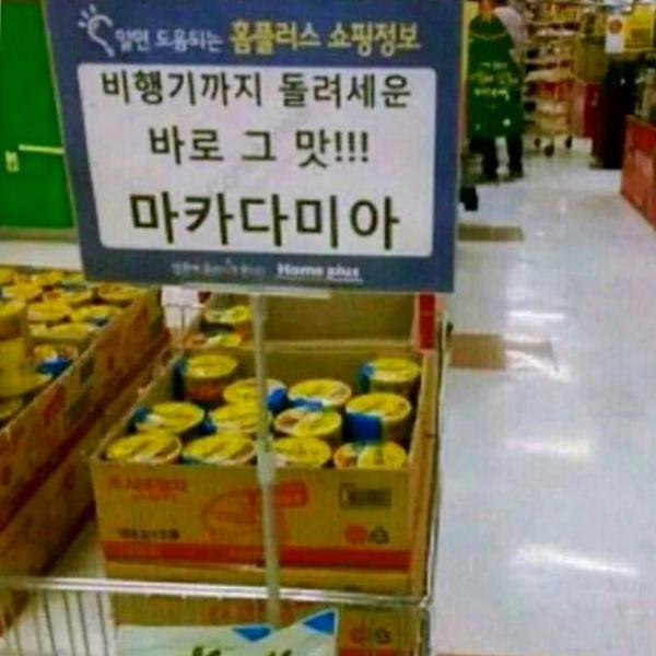 Photo taken at 홈플러스 (Home plus) by Jean P. on 12/17/2014-京畿道城南盆唐151 Photo taken at 홈플러스 (Home plus) by Jean P. on 12/17/2014