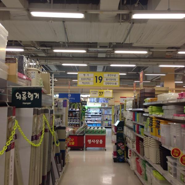 Photo taken at 홈플러스 (Home plus) by jeongsik k. on 1/5/2014-京畿道城南盆唐151 Photo taken at 홈플러스 (Home plus) by jeongsik k. on 1/5/2014