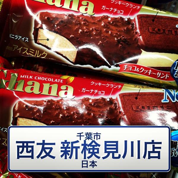 Photo taken at 西友 新検见川店 by Eugene M. on 1/1/2013-千叶县南花园2-6-1 西友百货 Photo taken at 西友 新検见川店 by Eugene M. on 1/1/2013