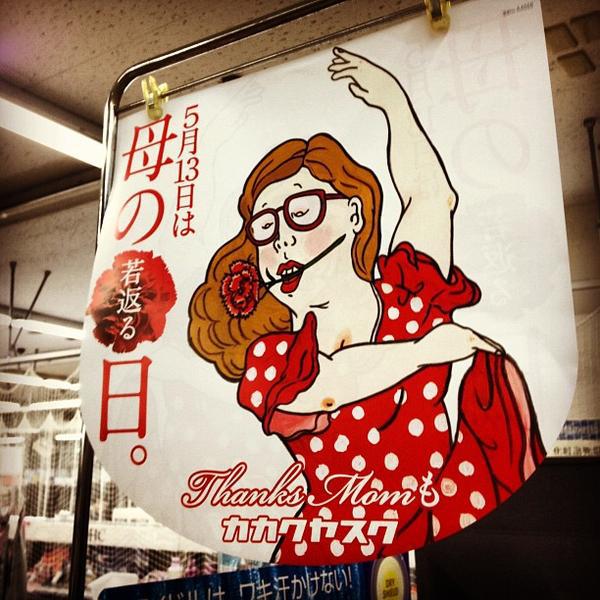 Photo taken at 西友 新検见川店 by Eugene M. on 4/19/2012-千叶县南花园2-6-1 西友百货 Photo taken at 西友 新検见川店 by Eugene M. on 4/19/2012