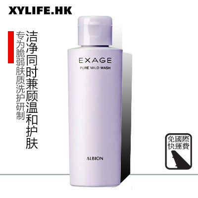 日本Albion奥尔滨奥比虹清新莹润洁面乳洗面奶120ml保湿泡沫细腻