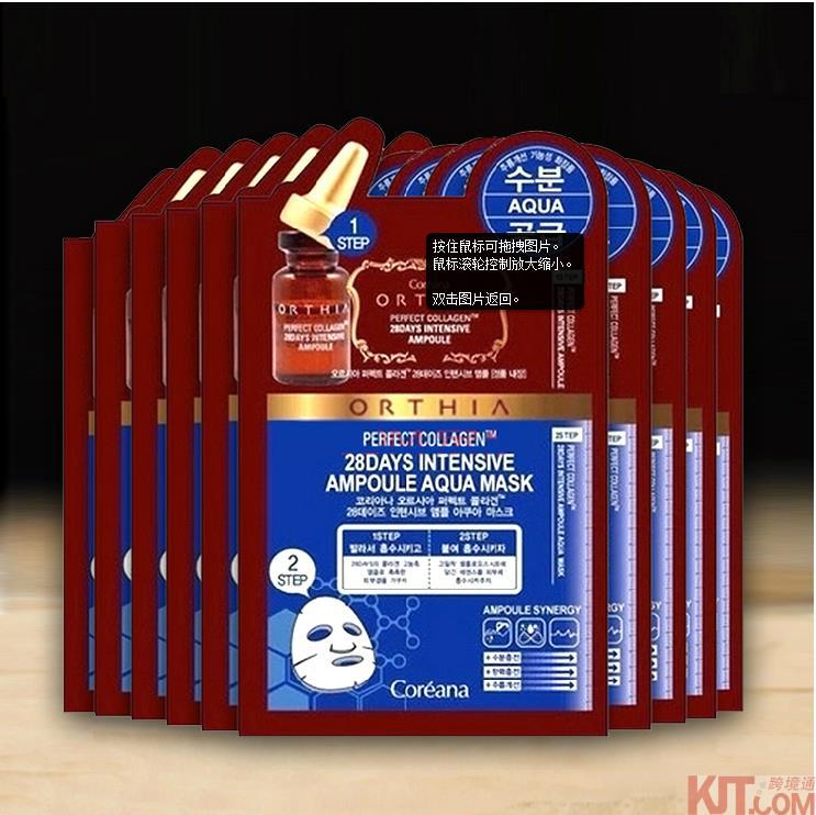 韩国进口补水面膜-Coreana高丽雅娜 肉毒杆菌精华液修护深度补水面膜 10片 韩国进口补水面膜-Coreana高丽雅娜 肉毒杆菌精华液修护深度补水面膜 10片