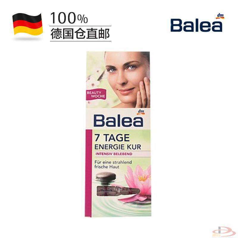 德国芭乐雅Balea焕肤保湿能量浓缩精华安瓶玻尿酸粉色