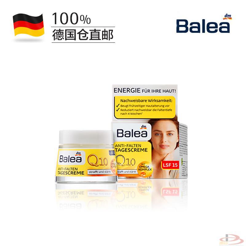 德国芭乐雅Balea Q10辅酶美容抗衰老抗皱提拉紧致日霜面霜50ml 德国芭乐雅Balea Q10辅酶美容抗衰老抗皱提拉紧致日霜面霜50ml
