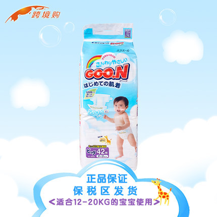 日本本土进口 大王轻薄透气婴儿纸尿裤XL42片干爽维E系列尿不湿