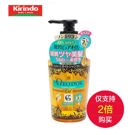 包邮日本高丝OleoD'OR保湿无硅油 洗发水(黄色) 500ml/瓶2瓶起拍