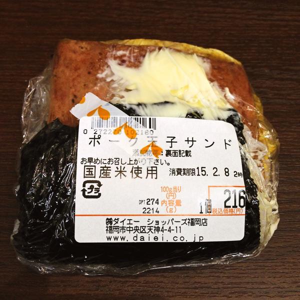 Photo taken at ダイエー ショッパーズ福冈店 by Yoichi on 2/7/2015