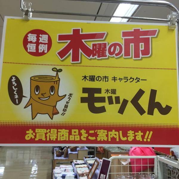 Photo taken at ダイエー ショッパーズ福冈店 by ぬうんと on 10/9/2014