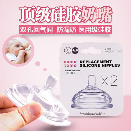 Como 可么多么硅胶奶嘴奶瓶母乳实感123滴Y滴婴儿宝宝2个装 Como 可么多么硅胶奶嘴奶瓶母乳实感123滴Y滴婴儿宝宝2个装